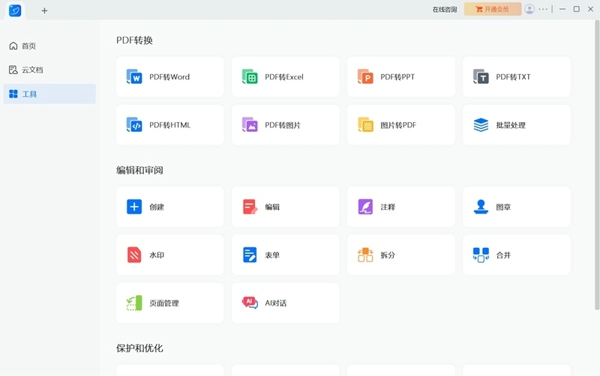 轻闪PDF