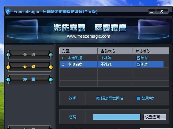 冰冻精灵