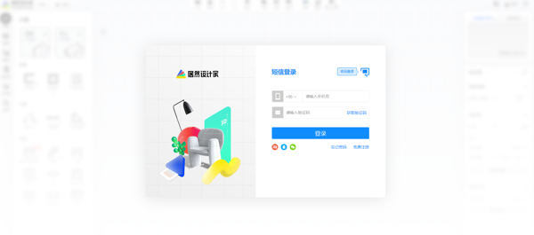 居然设计家