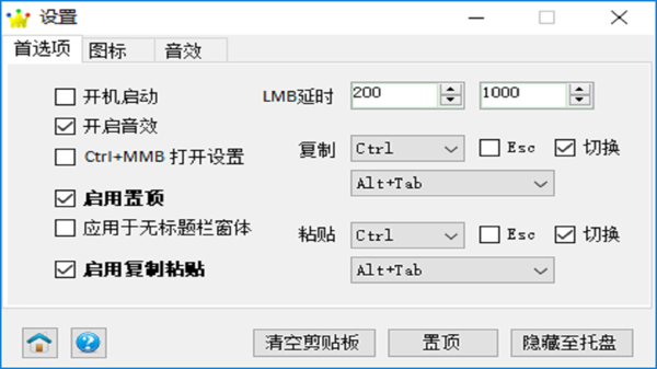 置顶王