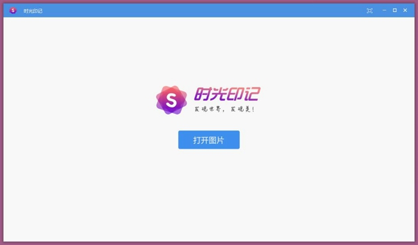 时光印记