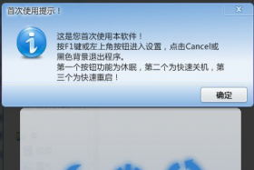 快关天使