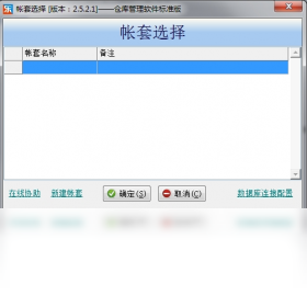 乐友进销存