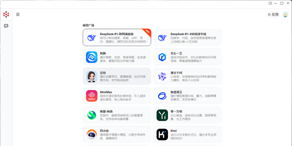 纳米AI