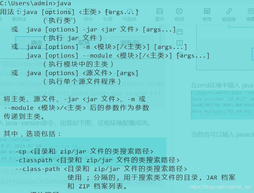 JDK16