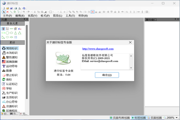 速印标签条码