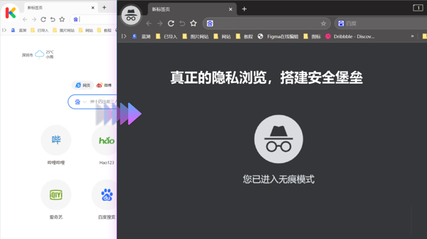 小K极速浏览器