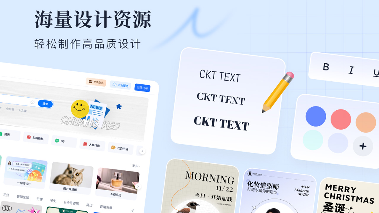 创客贴