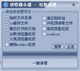 进程截杀器