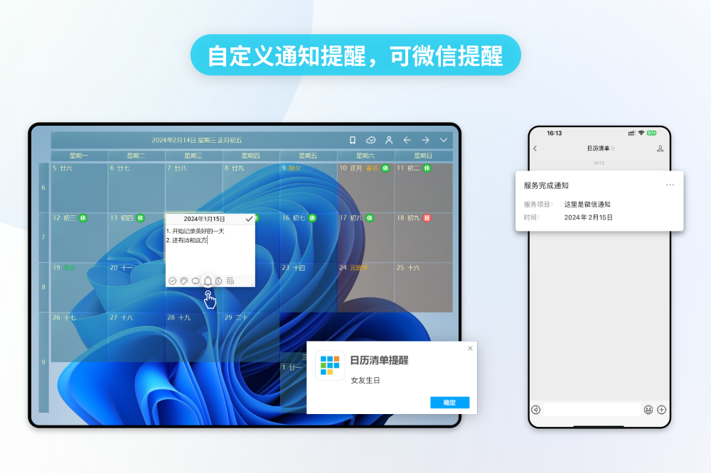 JJ周记事本