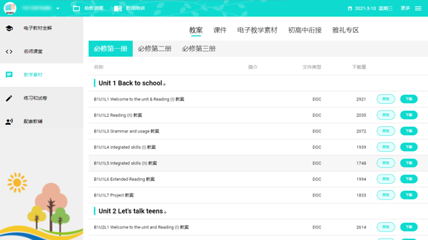 译教助学