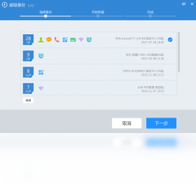 超级备份