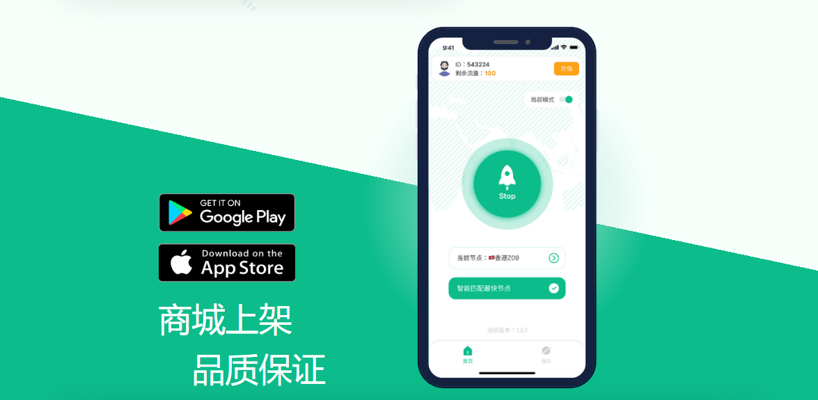速游加速器
