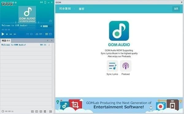 GOMAudio