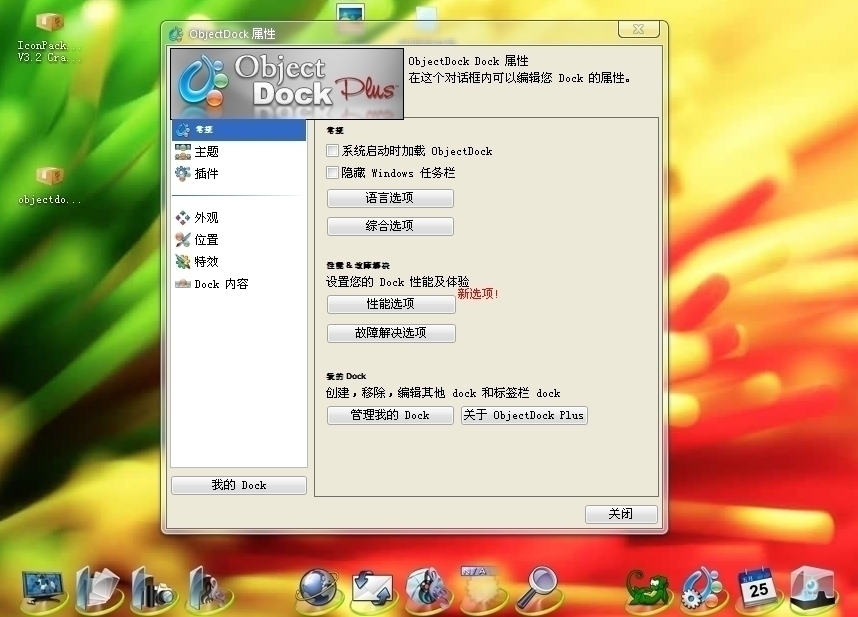 objectdock