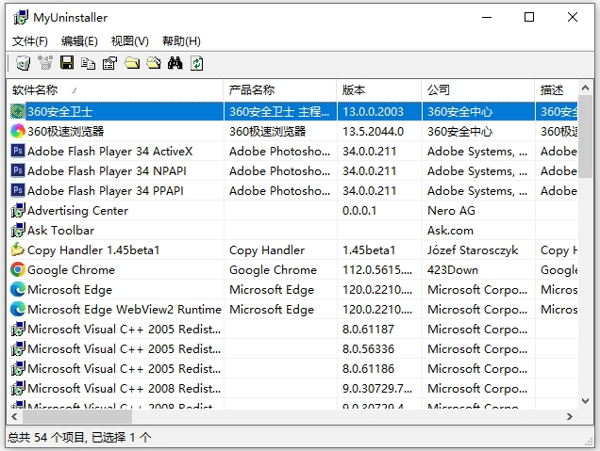 MyUninstaller