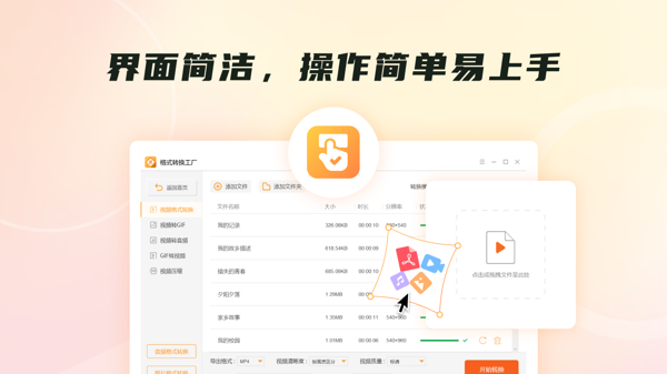 格式转换工厂