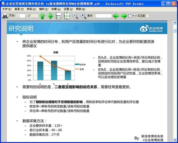 海海PDF阅读器