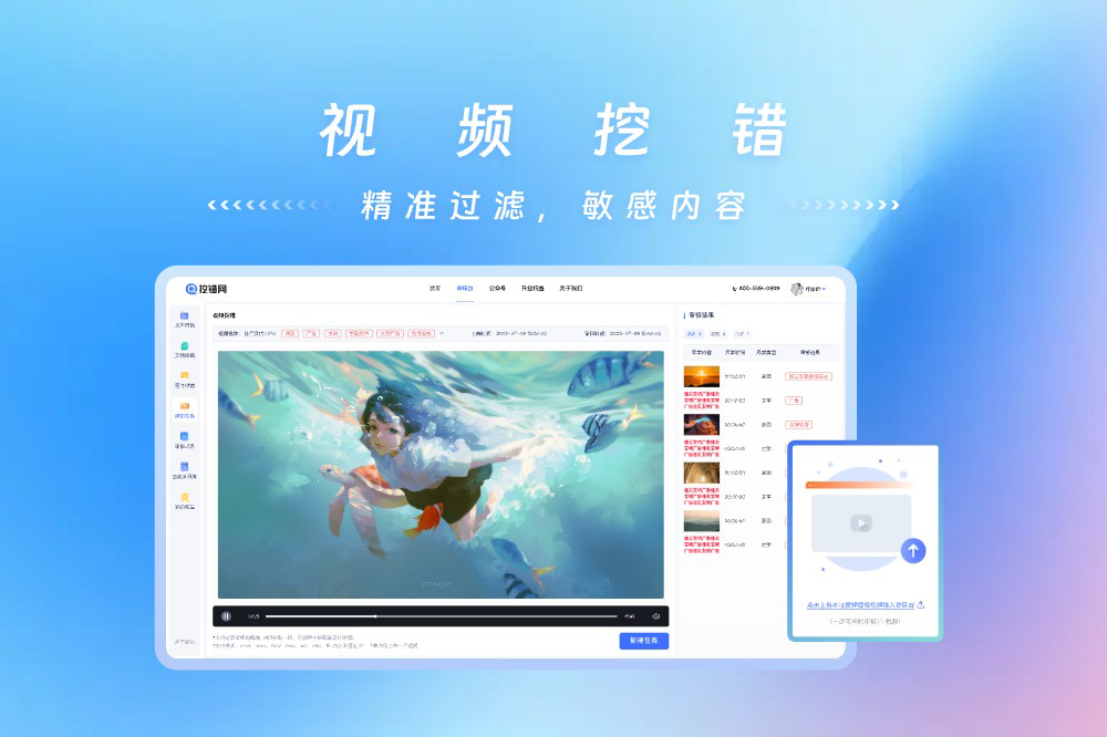挖错网