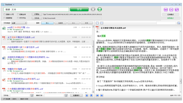 TextSeek