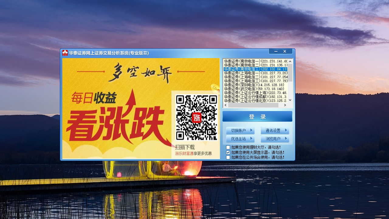 华泰证券