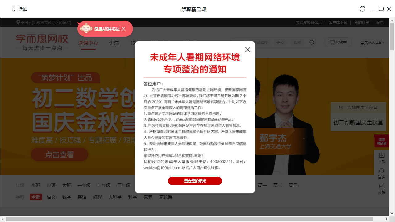 学而思