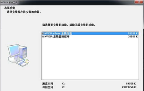 NVIDIASystemTools