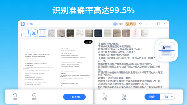 OCR图片文字识别