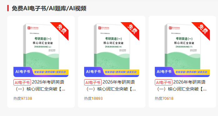 圣才电子书