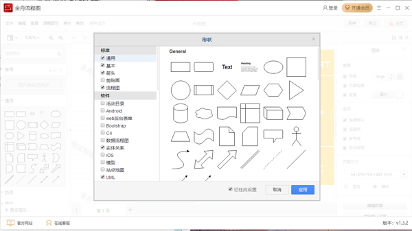 金舟流程图