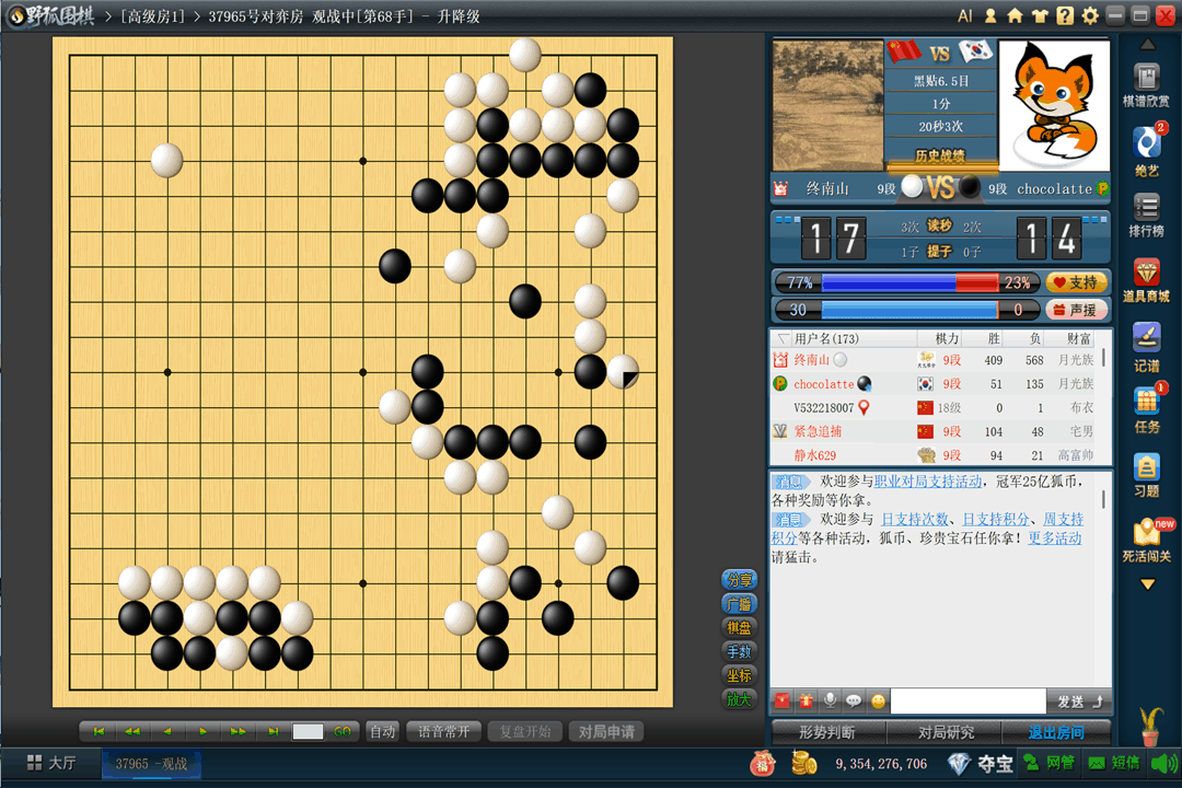 野狐围棋