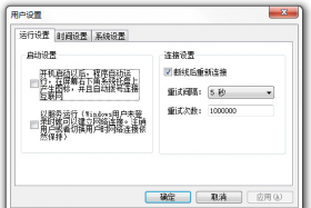 ADSL宽带拨号王