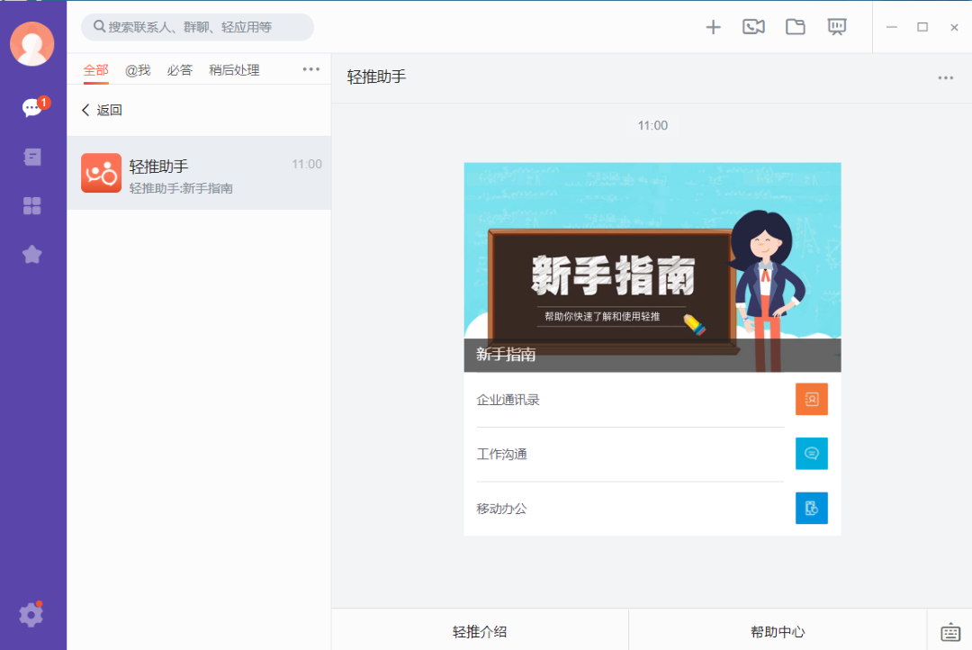 轻推