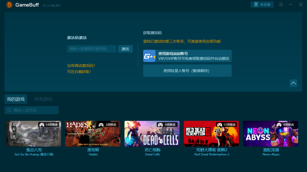 GameBuff