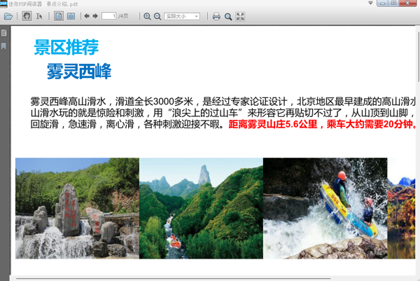 迷你PDF