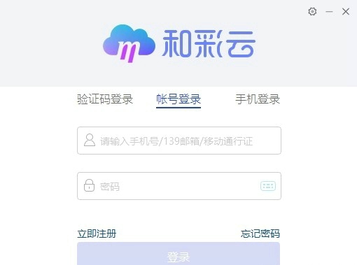 和彩云
