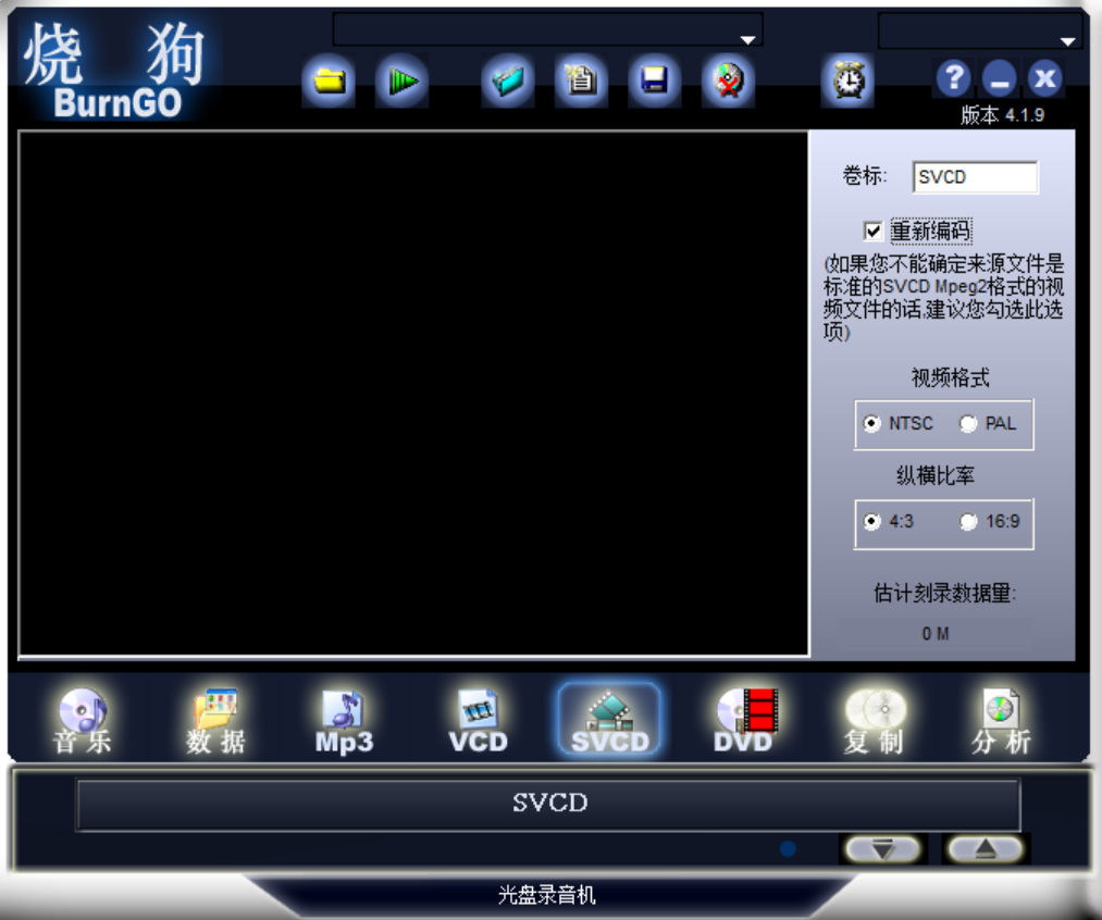 烧狗刻录