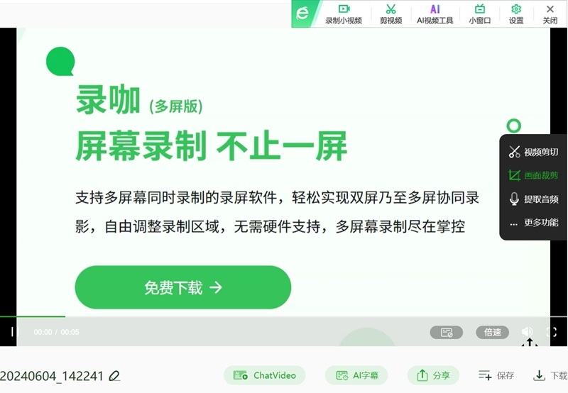 录咖