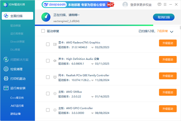 通用网卡驱动