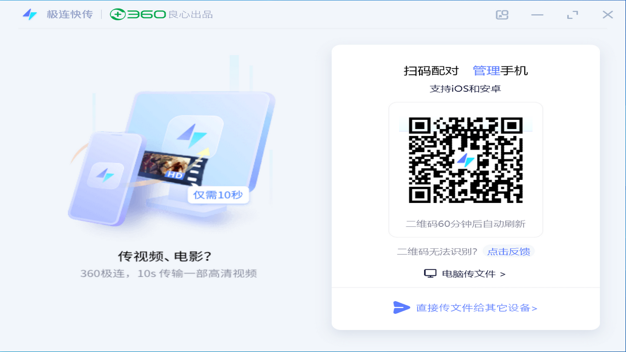 极连快传