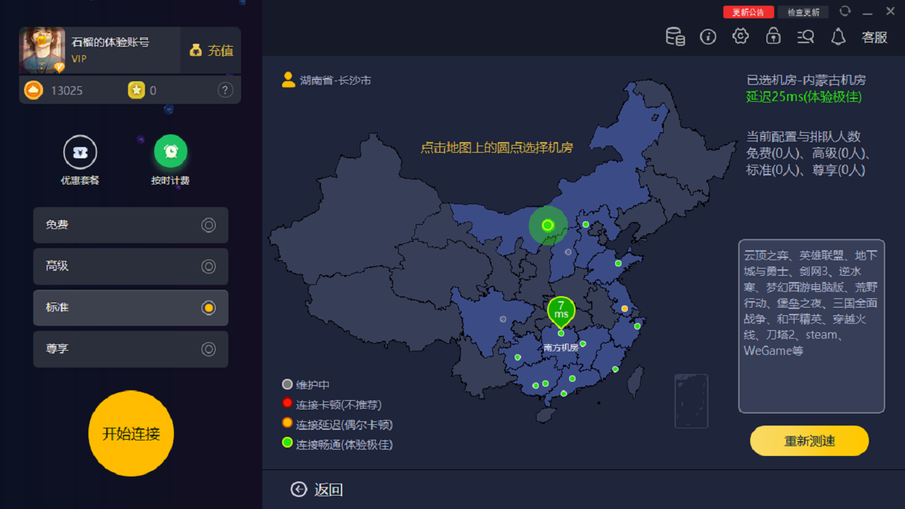 普惠云电脑