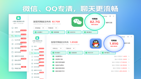 内存一键清理