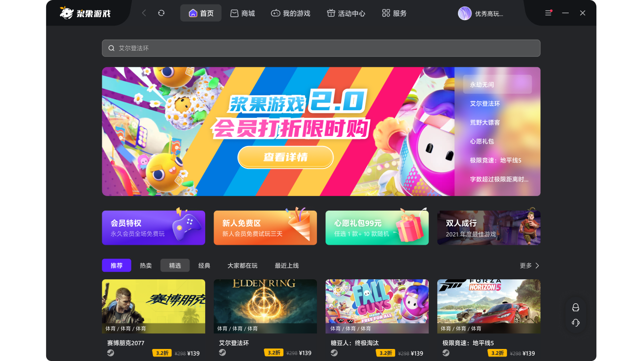 浆果游戏