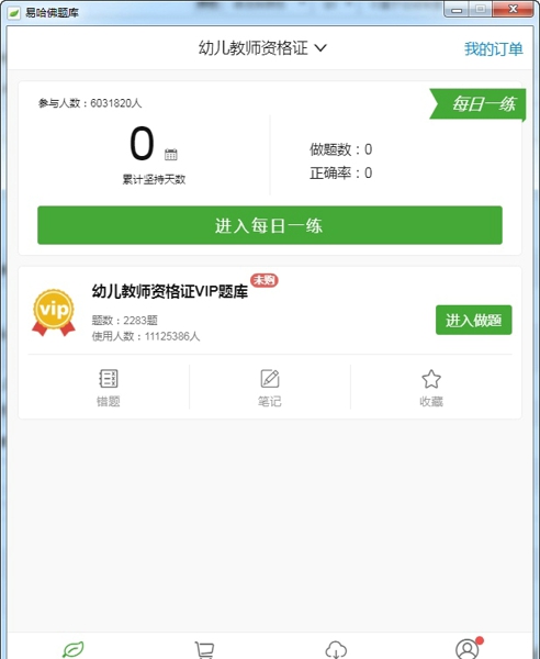 易哈佛题库