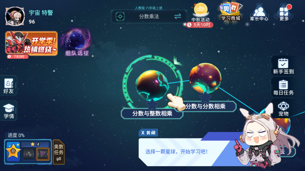星空思维