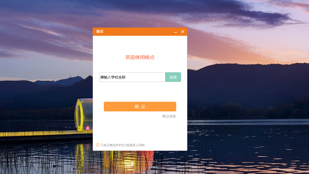 哆点