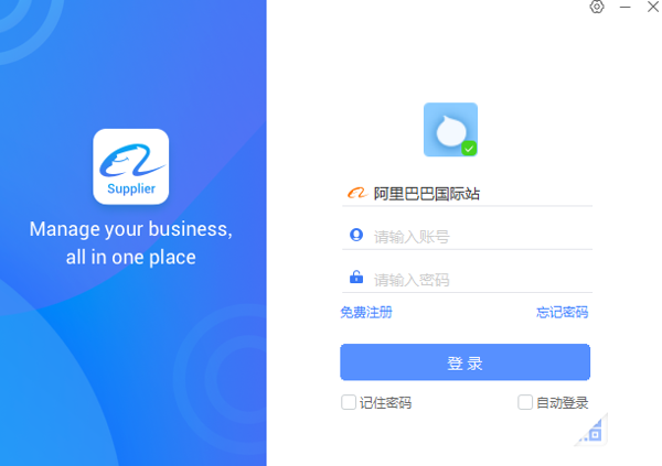 阿里卖家