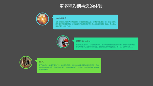 360免费wifi