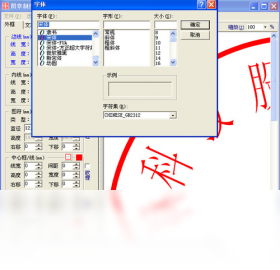 sedwen图章