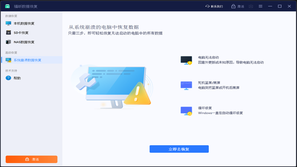 福昕恢复大师